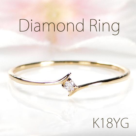 K18YG 0.01ct ダイヤモンド リング 送料無料 18金 K18 18K ゴールド 