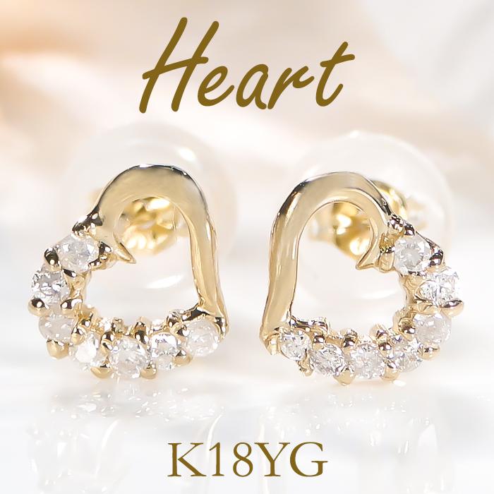 K18YG 0.1ct オープンハート ダイヤモンドピアス 送料無料 18金 k18 