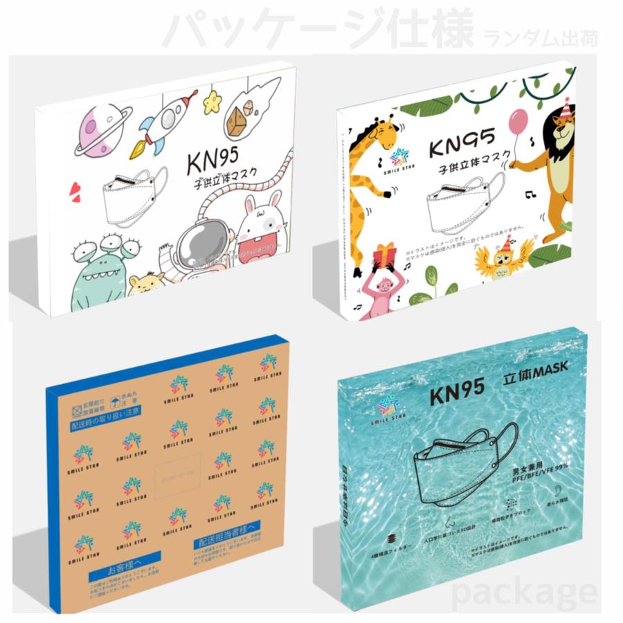 お徳60枚入 マスク 子供  2type  KN95 3D立体 絵柄  ズレにくい　呼吸しやすい　 柳葉型　蒸れない 不織布   4層マスク 花粉症 ウイルス｜alittlemore｜14