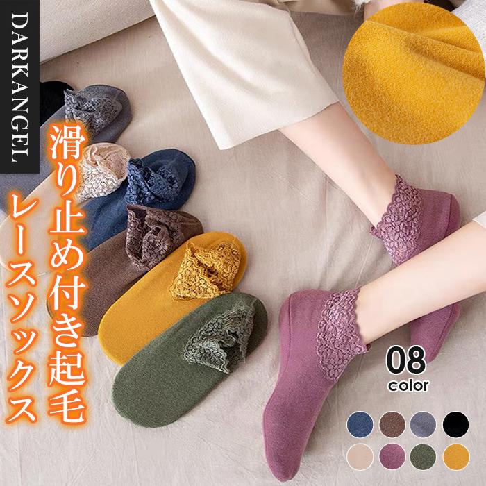 靴下 冬用ソックス 裏起毛靴下 レディース 8色 暖かい 防寒ソックス  