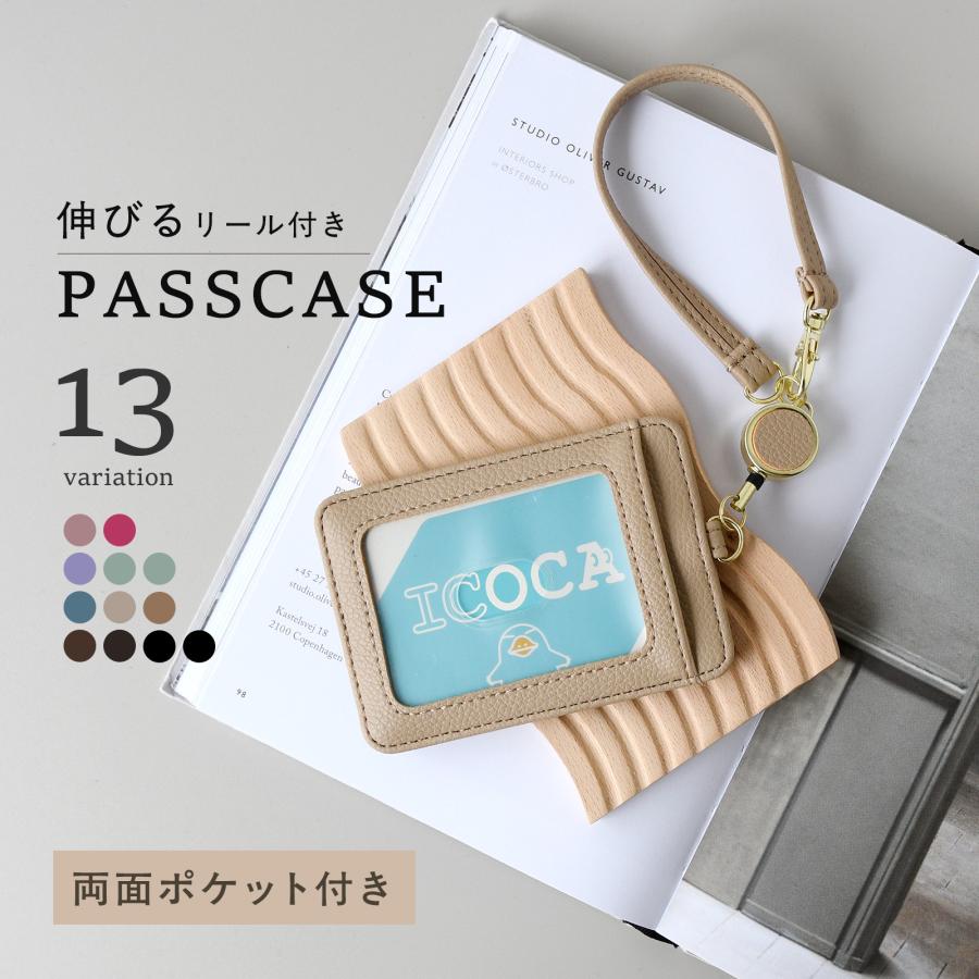 シンプルパスケース サフィアノpuレザー レディース リール付き 定期入れ 送料無料 おしゃれ Icカード 通勤 通学 大学生 社会人 プレゼント ギフト 誕生日 Pass16 Alive0101 通販 Yahoo ショッピング