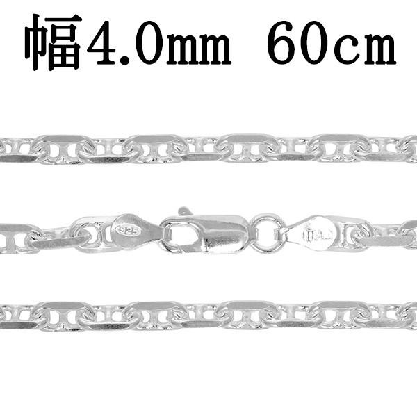 チェーンネックレス シルバー ペンダントチェーンのみ アンカーチェーン 60cm 幅4.0mm メンズ シルバー925 おしゃれ