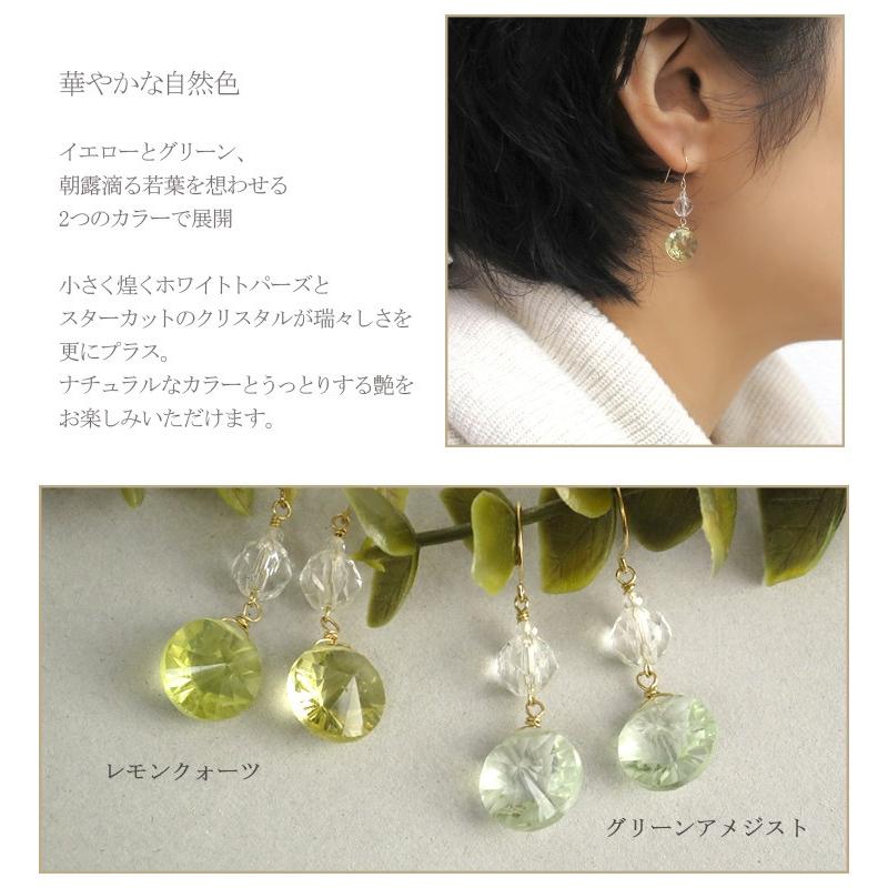 アメジスト レモンクォーツ ピアス レディース 揺れる 天然石 ゴールド  