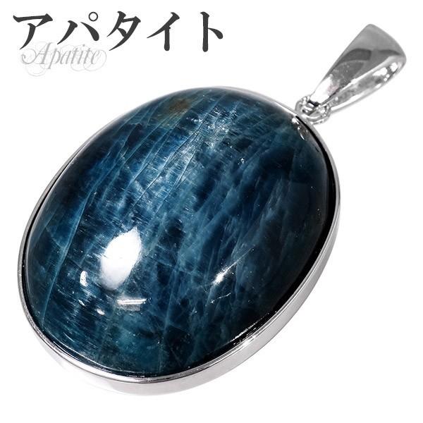 SALE!!【占い、開運】アパタイト ペンダント シルバー ペンダントヘッド オーバル 天然石 パワーストーン トップ 贈り物 ネックレストップ