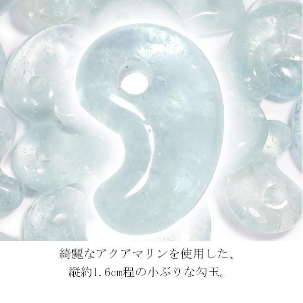 アクアマリン勾玉 勾玉きれい」」」 希少 青アクアマリン勾玉 原石から