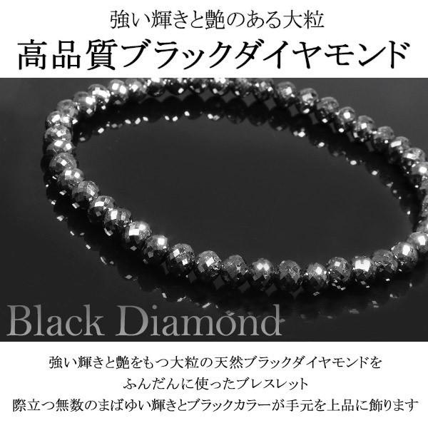ブラックダイヤモンド ブレスレッド 高品質 天然 36カラット 18cm 4.8mm 大粒 黒 メンズ レディース 腕輪 ダイアモンド 36ctの画像