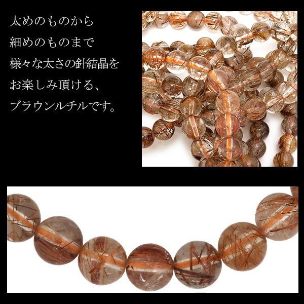 ブラウンルチルクオーツ 数珠 ブレスレッド 6.5mm 17.5cm 天然石 