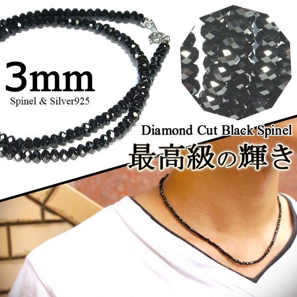 最高級 3mm ブラックスピネル ネックレス ダイヤモンドカット仕上げ