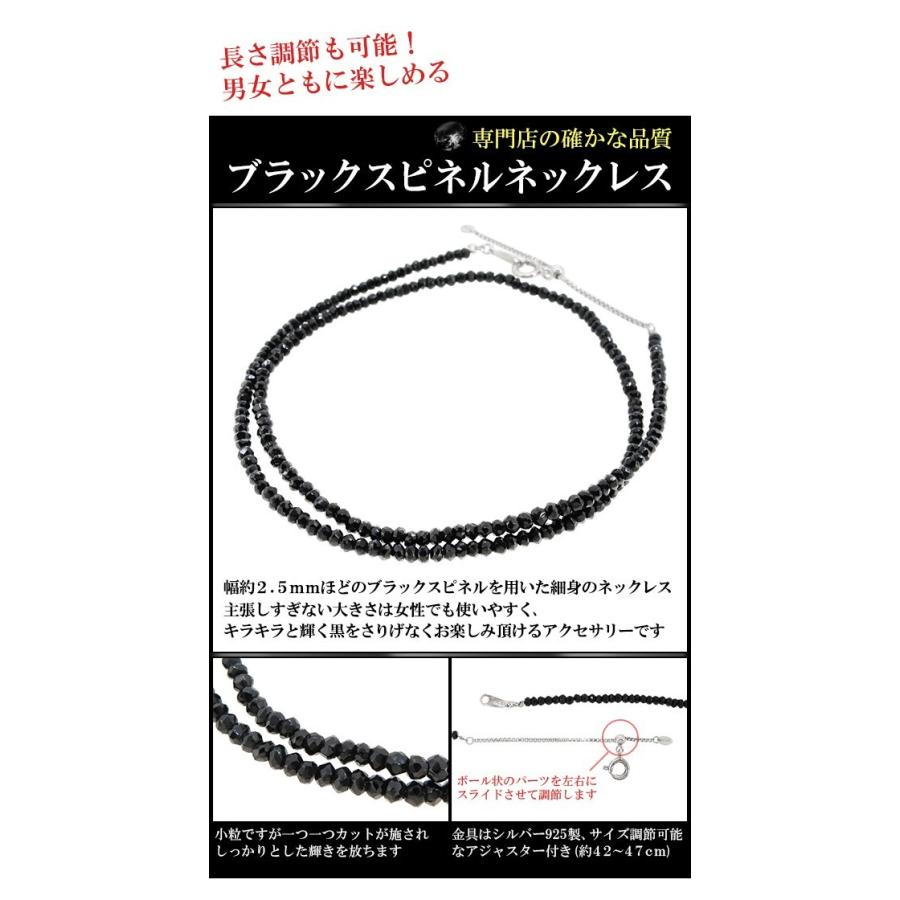 細身 2.5mm幅 ブラックスピネル ネックレス 42cm〜47cm シルバー925