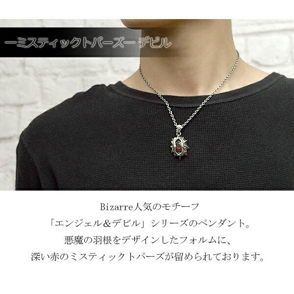 Bizarre（ビザール） ペンダントヘッド メンズ ブランド シルバー