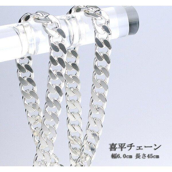 シルバーチェーン 925 ネックレスチェーンのみ 喜平 キヘイ 45cm 幅6.0mm メンズ 人気 シルバー925 おしゃれの画像