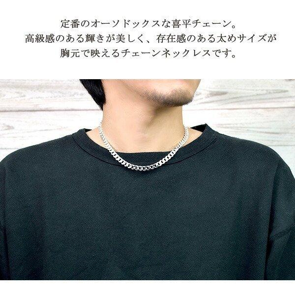 シルバーチェーン 925 ネックレスチェーンのみ 喜平 キヘイ 45cm 幅6.5mm メンズ 人気 シルバー925 おしゃれの画像