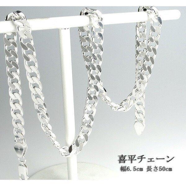シルバーチェーン 925 ネックレスチェーンのみ 喜平 キヘイ 50cm 幅6.5mm メンズ 人気 シルバー925 おしゃれの画像