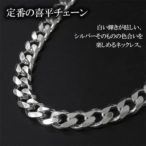 シルバー925 ネックレス メンズ 喜平チェーン 幅6.5mm 45cm シルバー