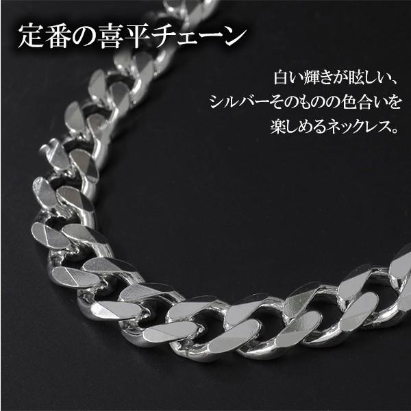 シルバー925 ネックレス メンズ 喜平チェーン 幅7.8mm 45cm シルバー