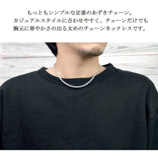 シルバーチェーン 925 ネックレスチェーンのみ あずき 小豆 45cm 幅5.3mm メンズ 人気 シルバー925 おしゃれの画像