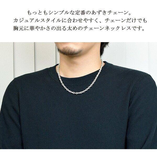 シルバーチェーン 925 ネックレスチェーンのみ あずき 小豆 50cm 幅5.3mm メンズ 人気 シルバー925 おしゃれの画像