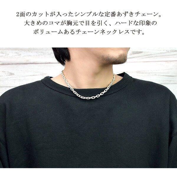 シルバーチェーン ネックレス チェーン あずきチェーン 2面カット 幅5.9mm 45cm チェーンネックレス メンズ シルバー925 銀 ハード 小豆の画像