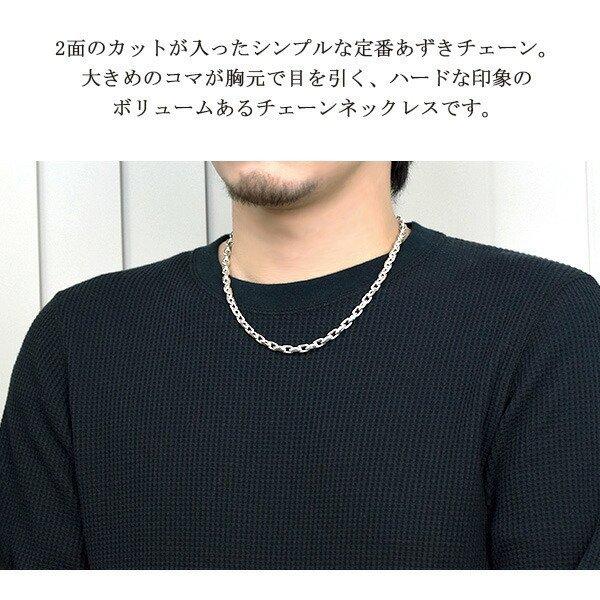 シルバーチェーン ネックレス チェーン あずきチェーン 2面カット 幅5.9mm 50cm チェーンネックレス メンズ シルバー925 銀 ハード 小豆の画像