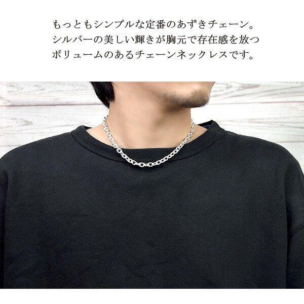 シルバーチェーン 925 ネックレスチェーンのみ あずき 小豆 45cm 幅7.3mm メンズ 人気 シルバー925 おしゃれの画像