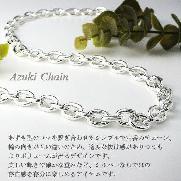 シルバーチェーン 925 ネックレスチェーンのみ あずき 小豆 45cm 幅7.3mm メンズ 人気 シルバー925 おしゃれの画像