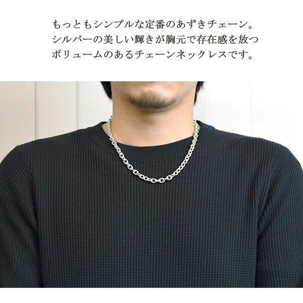 シルバーチェーン 925 ネックレスチェーンのみ あずき 小豆 50cm 幅7.3mm メンズ 人気 シルバー925 おしゃれの画像