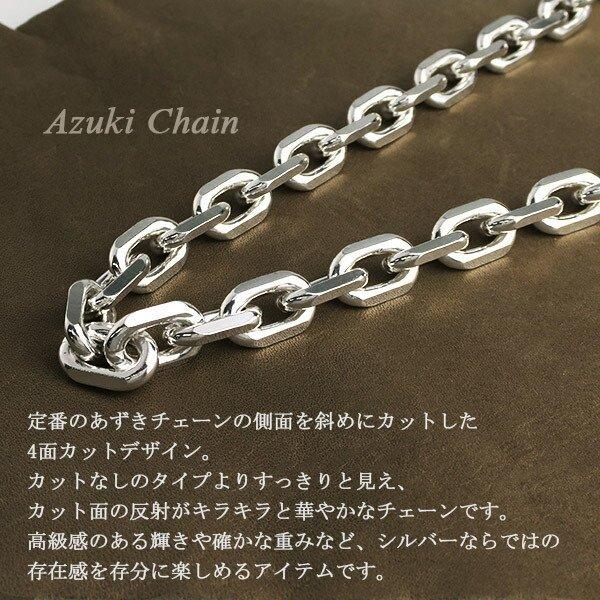 シルバーチェーン 925 ネックレスチェーンのみ あずき 4面カット 45cm 幅8.1mm メンズ 人気 シルバー925 おしゃれの画像