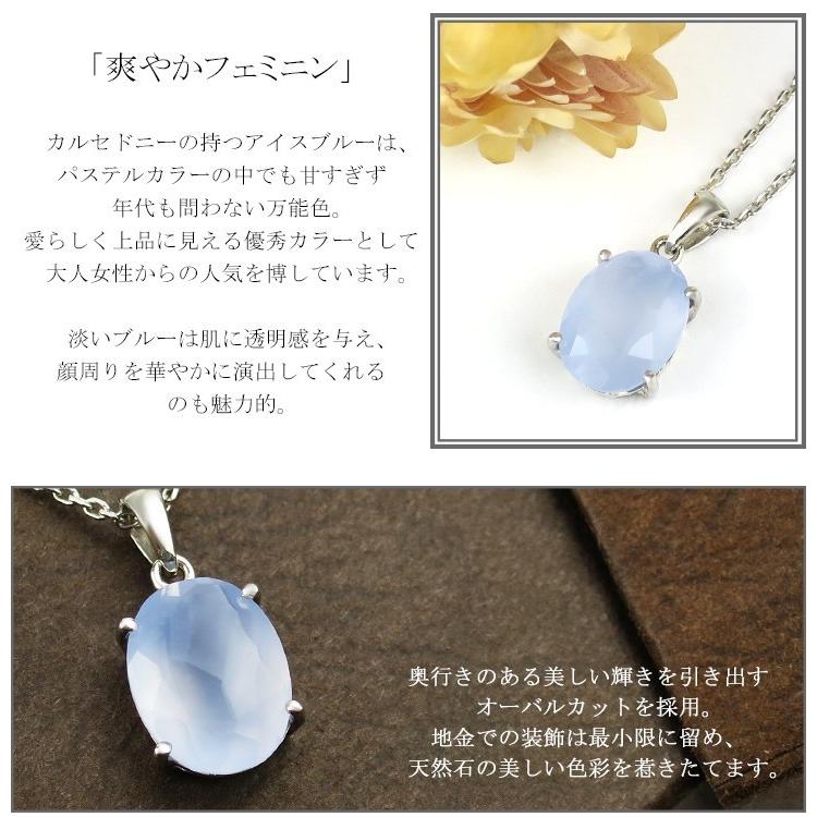 ブルー カルセドニー ネックレス レディース オーバル カット