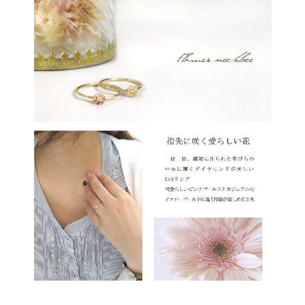 フラワー リング ダイヤモンド レディース K10 10金 イエローゴールド