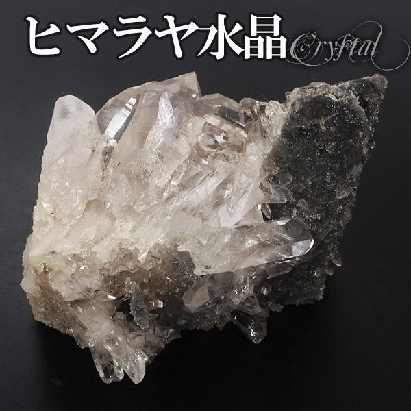 水晶 クラスター ヒマラヤ産 クル マナリ 約275g 浄化 鉱石 鉱物 置物 インテリア クォーツ 贈り物 誕生石 4月 天然石