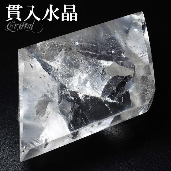 貫入水晶 磨き 鉱石 鉱物 約15g 天然石 パワーストーン 貫入 水晶 天然水晶 クォーツ 標本 裸石 ルース