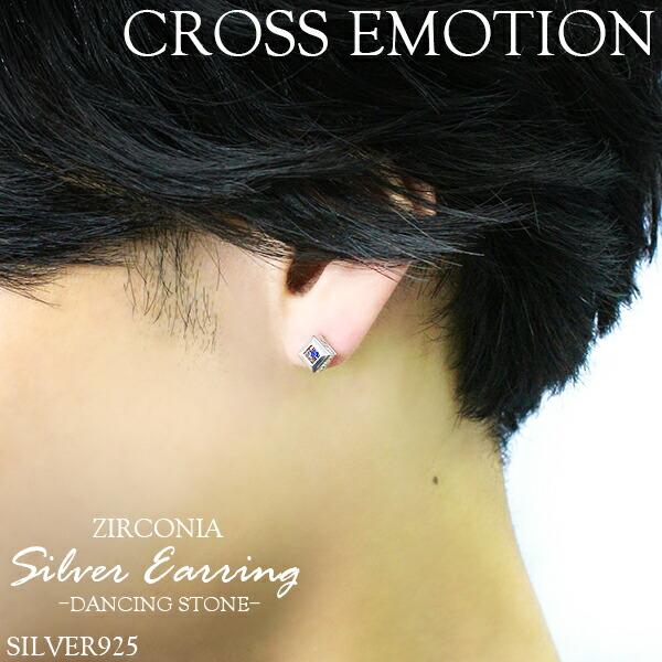 Cross Emotion ピアス メンズ ブランド ダンシングストーン シルバー