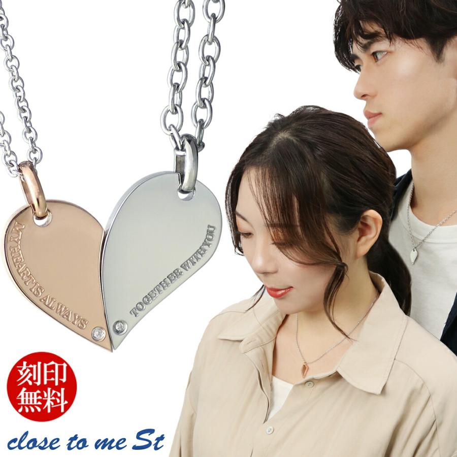 ペアネックレス ステンレス 刻印 ブランド close to me ハート プレート 天然ダイヤモンド お揃い カップル ペアルック おしゃれ｜alize