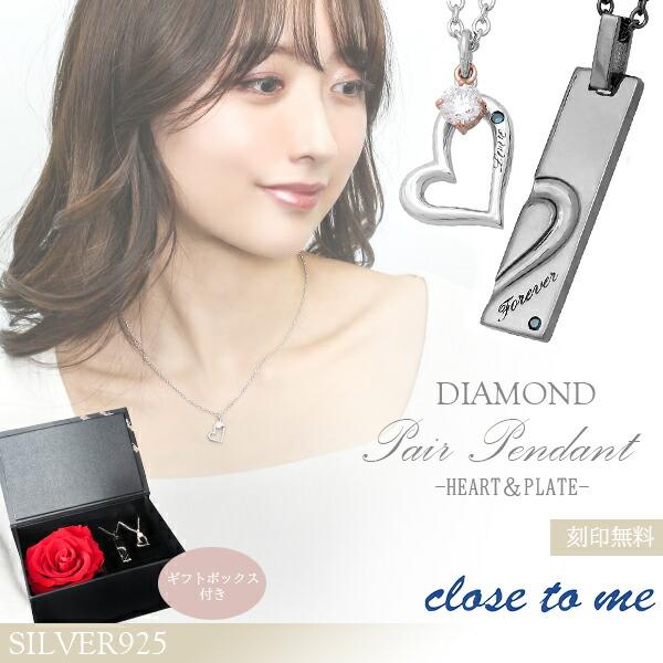祝開店 大放出セール開催中 ペアネックレス ブランド プリザーブドフラワー Me To Close シルバー ブルーダイヤモンド ハート ギフトセット 女性 プレゼント 刻印 ブランド ペアネックレス お揃い カップル 彼女 女性 プレゼント 財布 帽子 ファッション小物