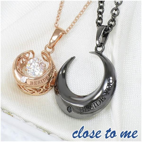 close to me ペアペンダント ネックレス シルバー ブランド ダンシングストーン 月 クレセントムーン お揃い カップル ペアルック おしゃれ