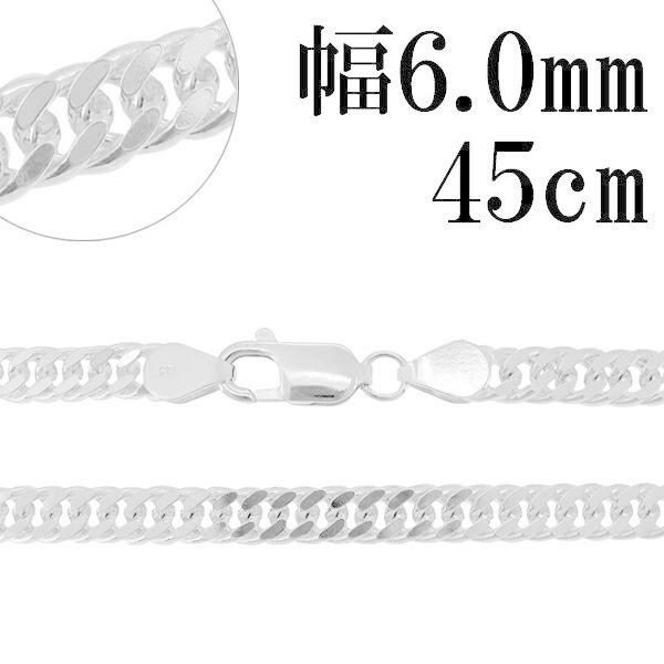 シルバーチェーン ネックレス チェーン ダブル喜平チェーン 幅6.0mm 45cm シルバー925 銀 きへい キヘイ 喜平 シルバー925チェーン