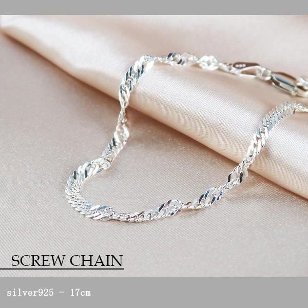 幅3.1mm スクリューチェーン シルバーブレスレッド 17cm シルバー925 シルバーアクセサリー ブレスレッド シンプル ダブル喜平チェーン |  | 01