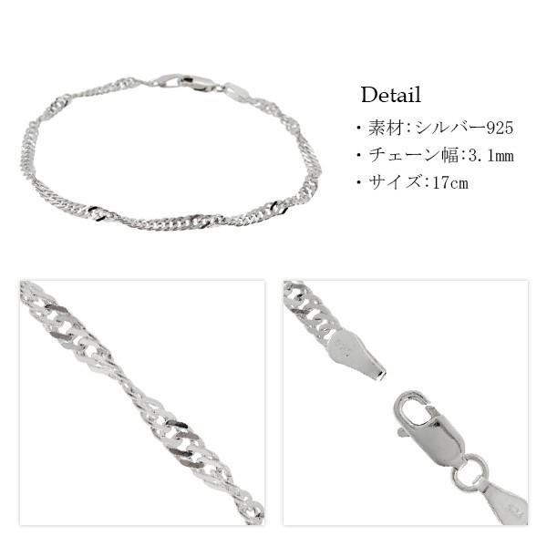 幅3.1mm スクリューチェーン シルバーブレスレッド 17cm シルバー925 シルバーアクセサリー ブレスレッド シンプル ダブル喜平チェーン |  | 06