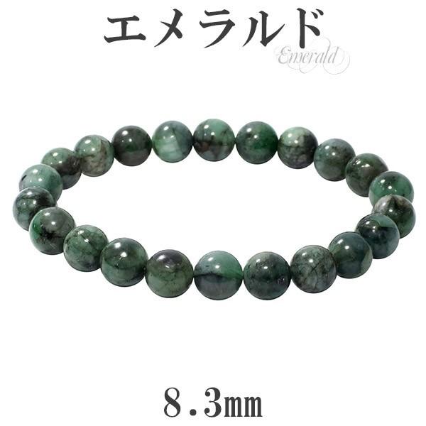 エメラルド 数珠 ブレスレッド 8.3mm 17cm サイズ 誕生石 5月 天然石