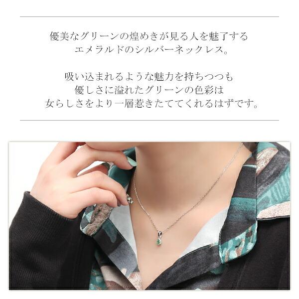 Lucianna 天然 エメラルド ドロップカット ネックレス シルバー925