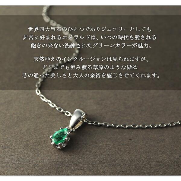 Lucianna 天然 エメラルド ドロップカット ネックレス シルバー925
