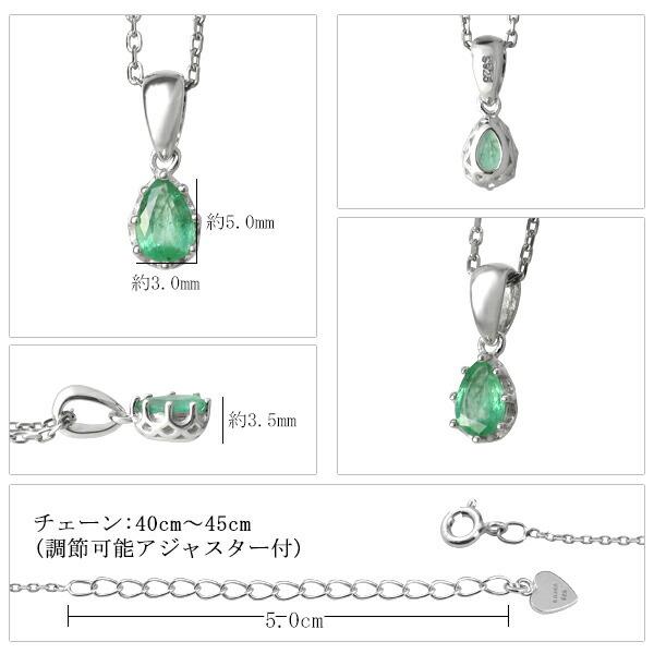 Lucianna 天然 エメラルド ドロップカット ネックレス シルバー925