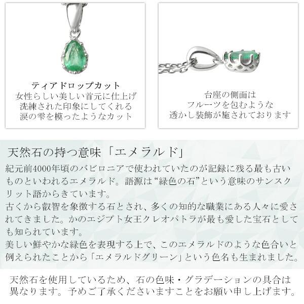 特大 エメラルド 19 天然石 ネックレス シルバー ビジュージュエリー Lucianna 天然 エメラルド ドロップカット ネックレス シルバー925