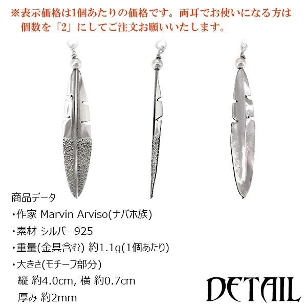 Indian Jewelry ピアス ナバホ族 ツートンフェザー 羽根 シルバー 1P 片耳 シルバーピアス レディース プレゼント インディアンジュエリー｜alize｜03