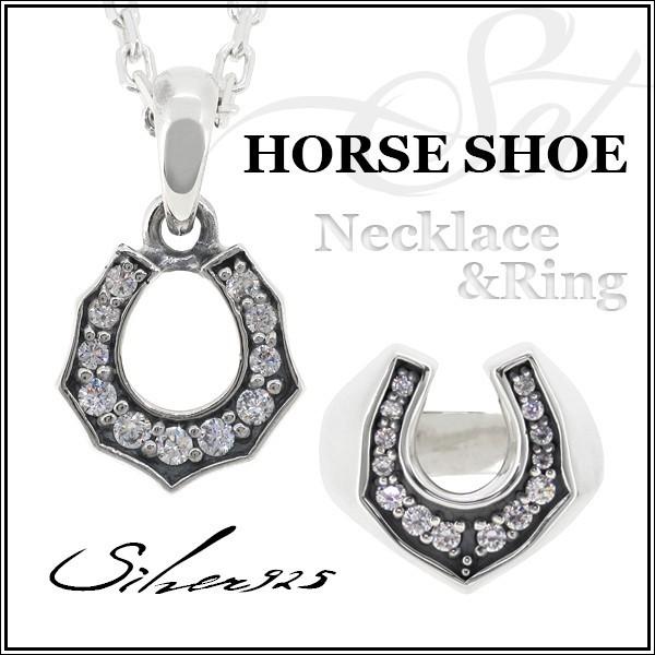 ネックレス メンズ リング セット シルバー 馬蹄 ジルコニア 11-19号
