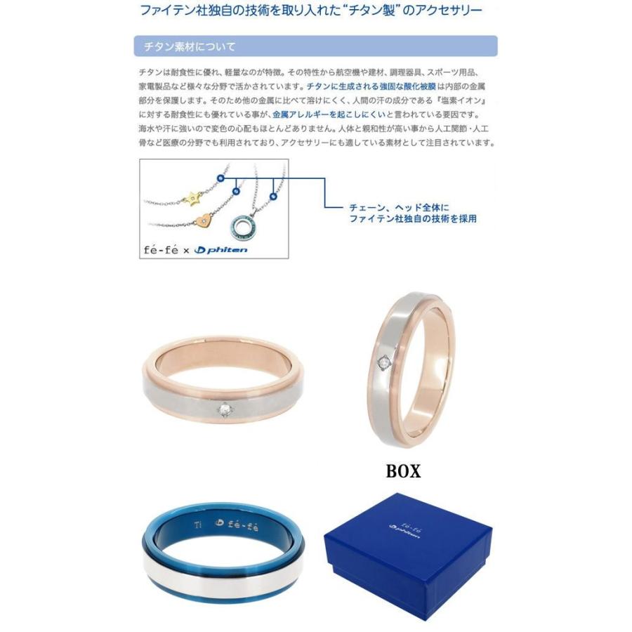 Phiten（ファイテン） ペアリング チタン 指輪 ブランド 金属