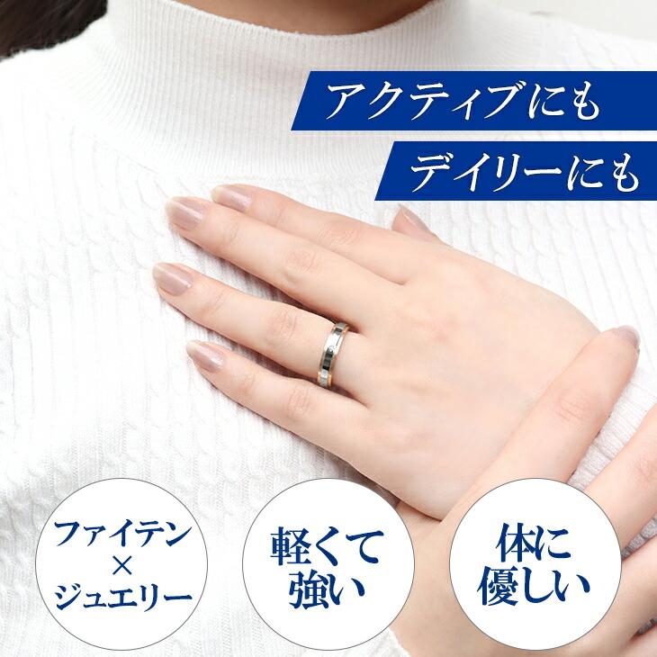 Phiten（ファイテン） チタン 指輪 レディース リング スポーツ