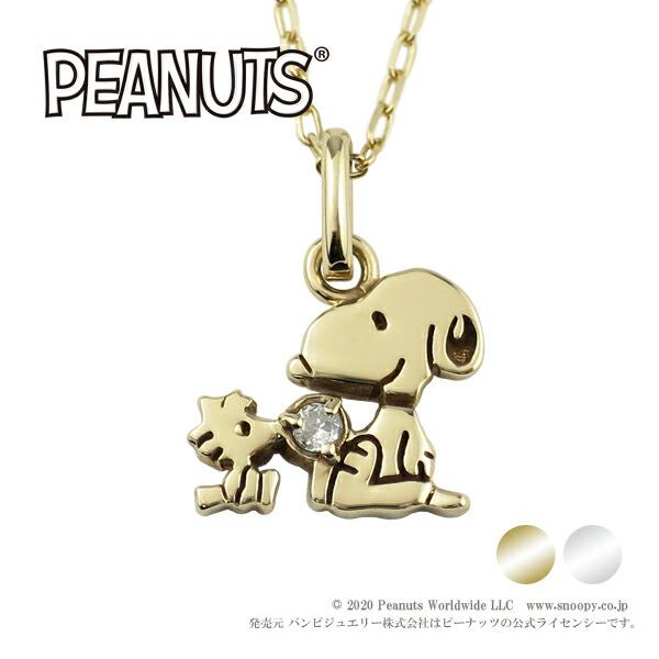超爆安 ウッドストック ホワイトゴールド ネックレス Snoopy スヌーピー 女性 レディース ペンダント 人気 Peanuts スヌーピーネックレス ダイヤモンド プレゼント アクセサリー グッズ 公式 10金 財布 帽子 ファッション小物 Www Rankinengineering Com