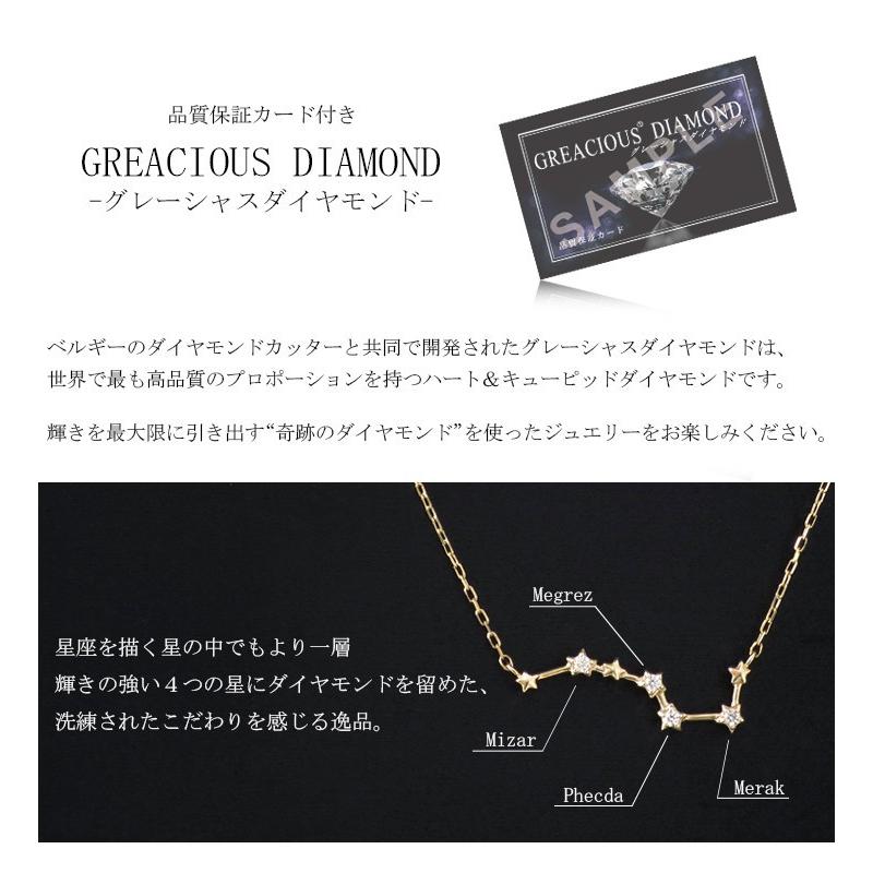 星座 ネックレス レディース ゴールド 北斗七星 ダイヤモンド スター
