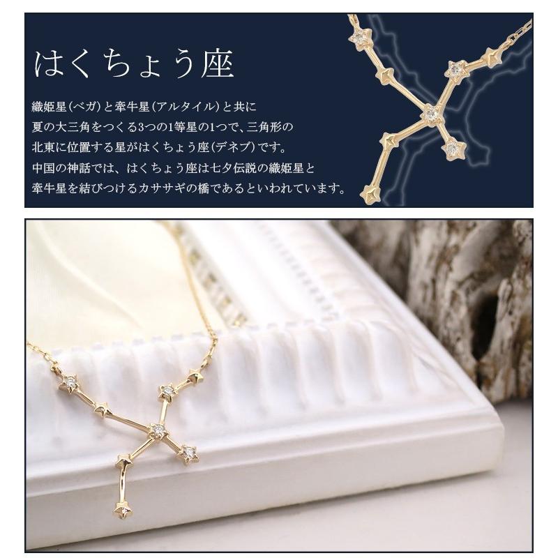 星座 ネックレス レディース ゴールド はくちょう座 グレー